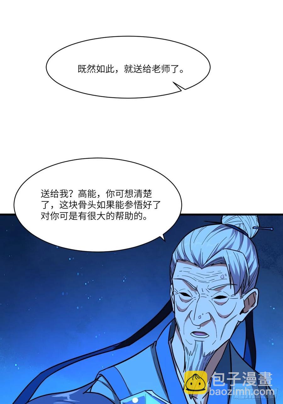 139拜师至强者40
