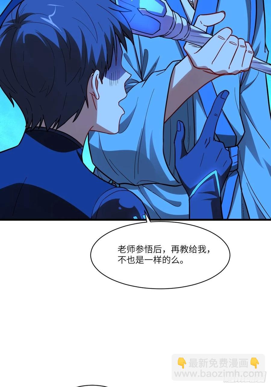 139拜师至强者41
