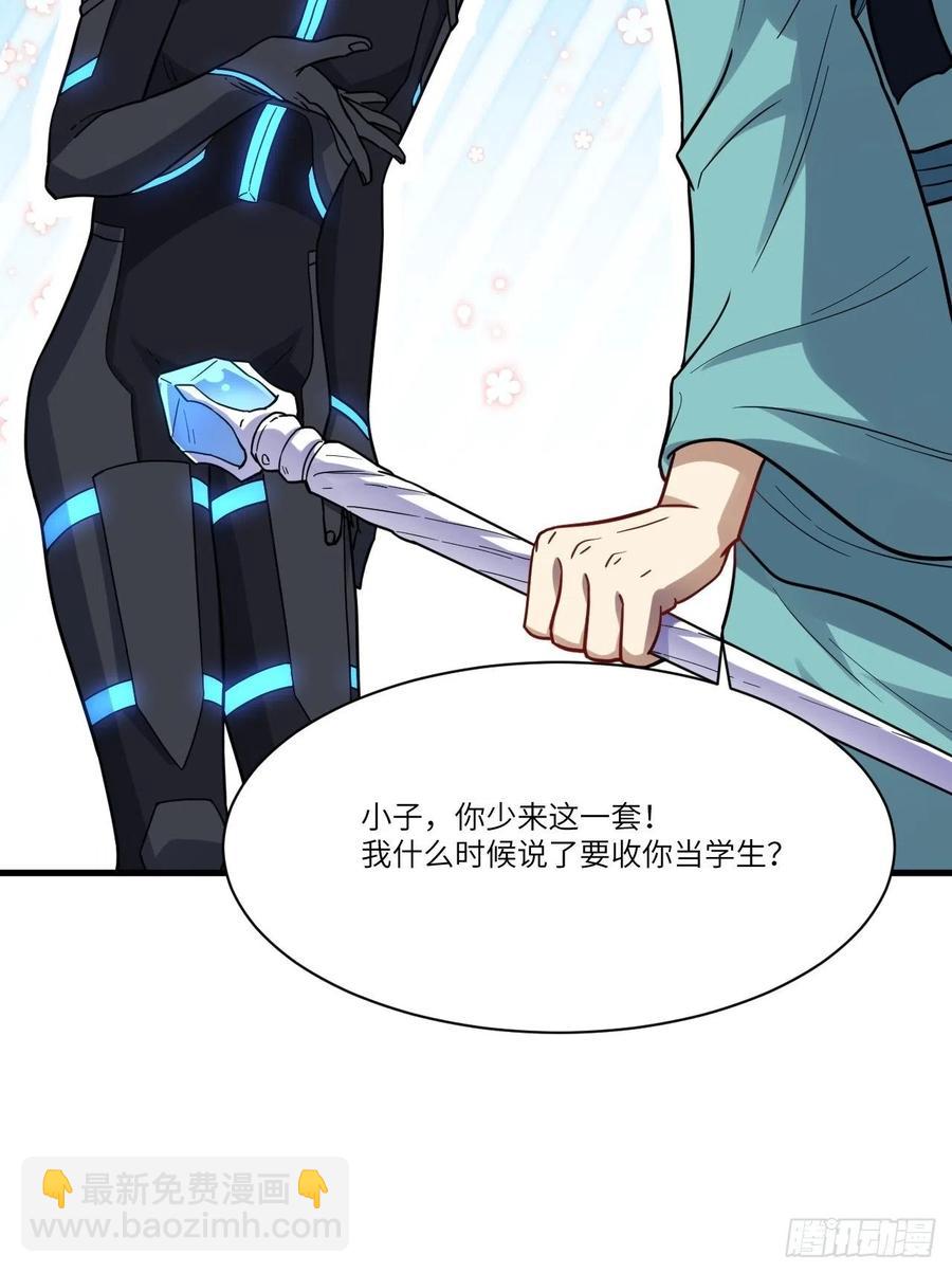 139拜师至强者43