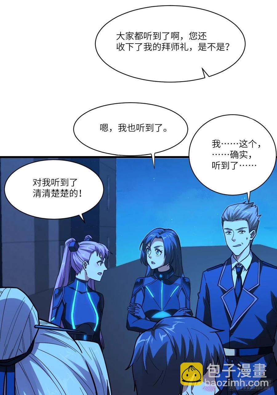 139拜师至强者44