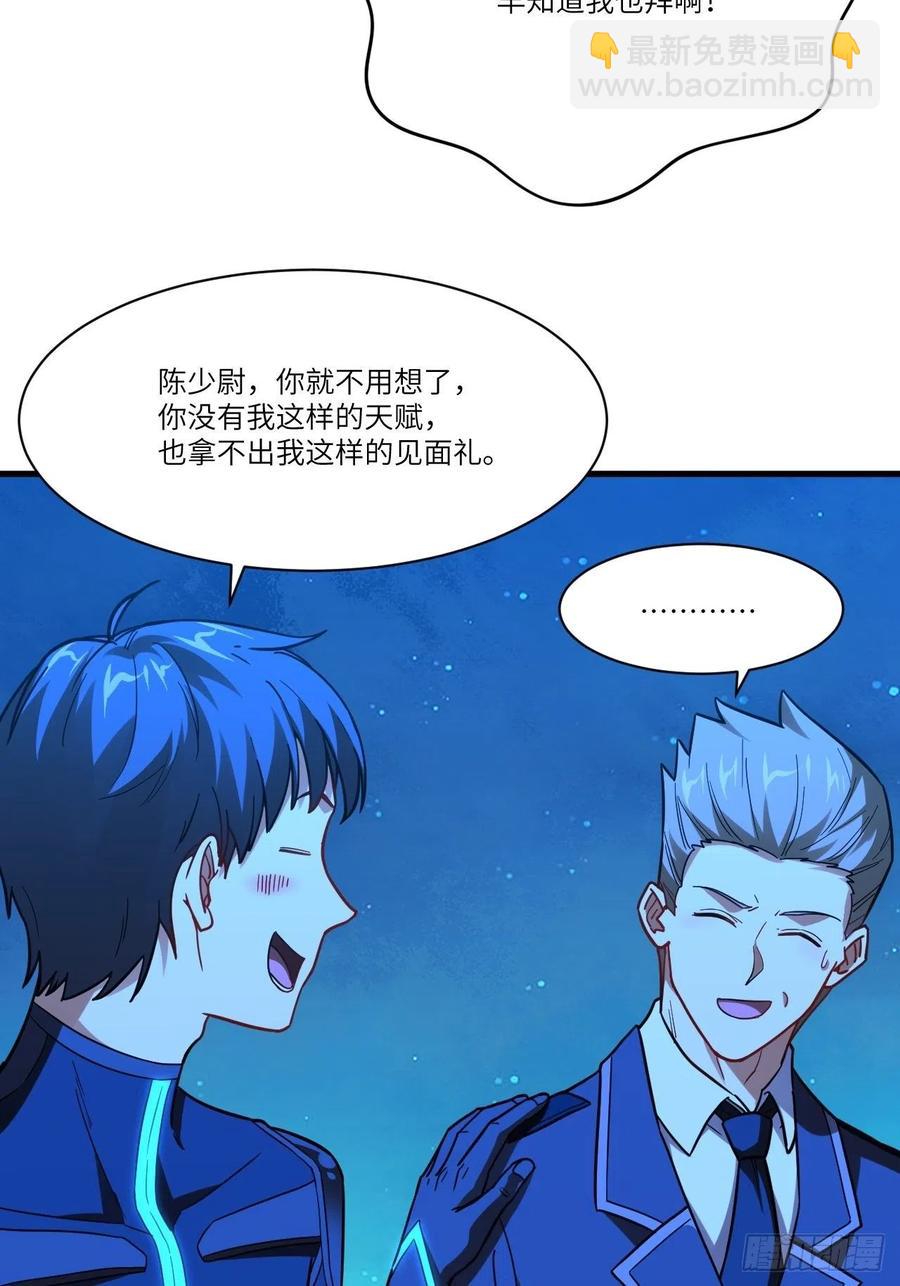 139拜师至强者54