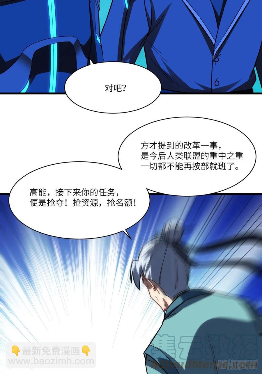 139拜师至强者55