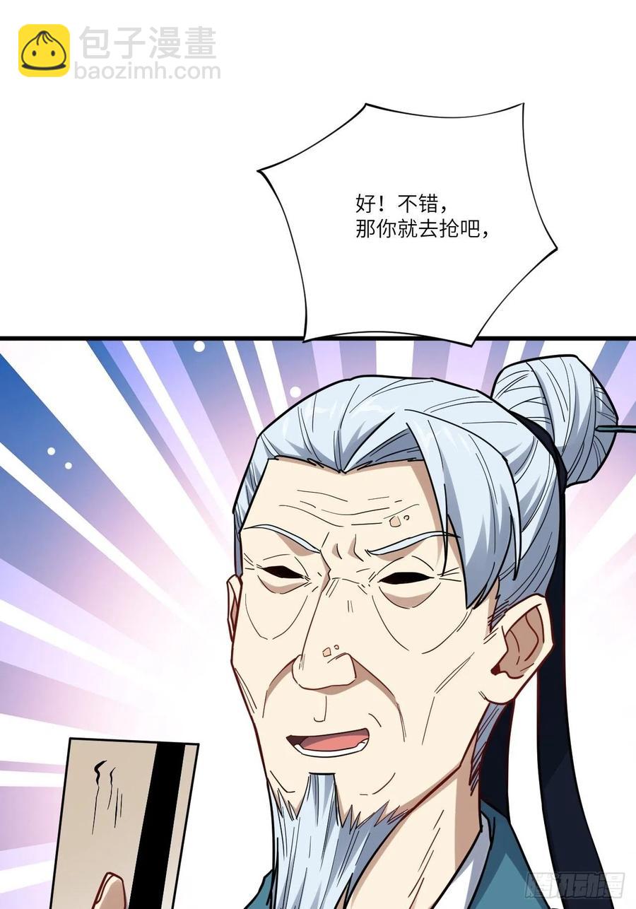 139拜师至强者57