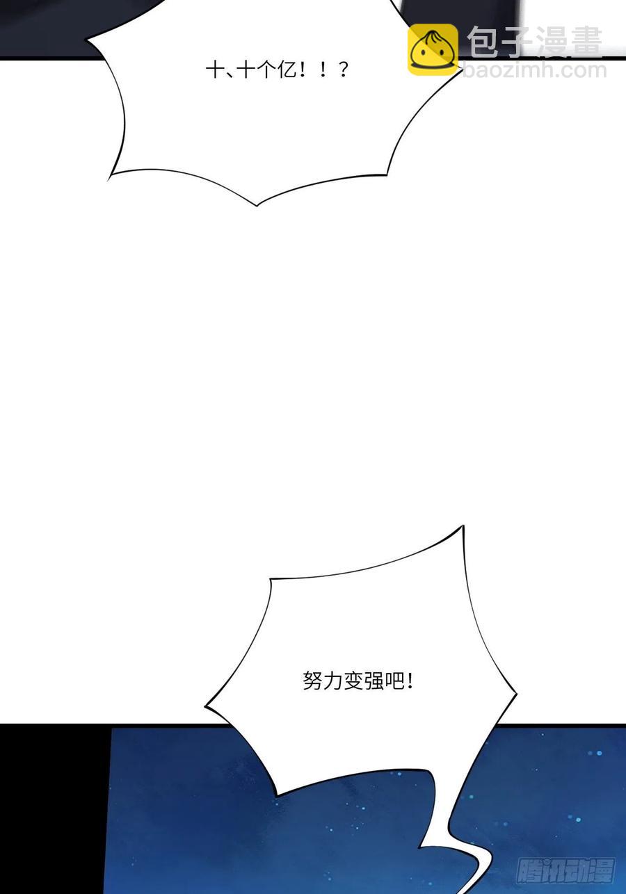 139拜师至强者60