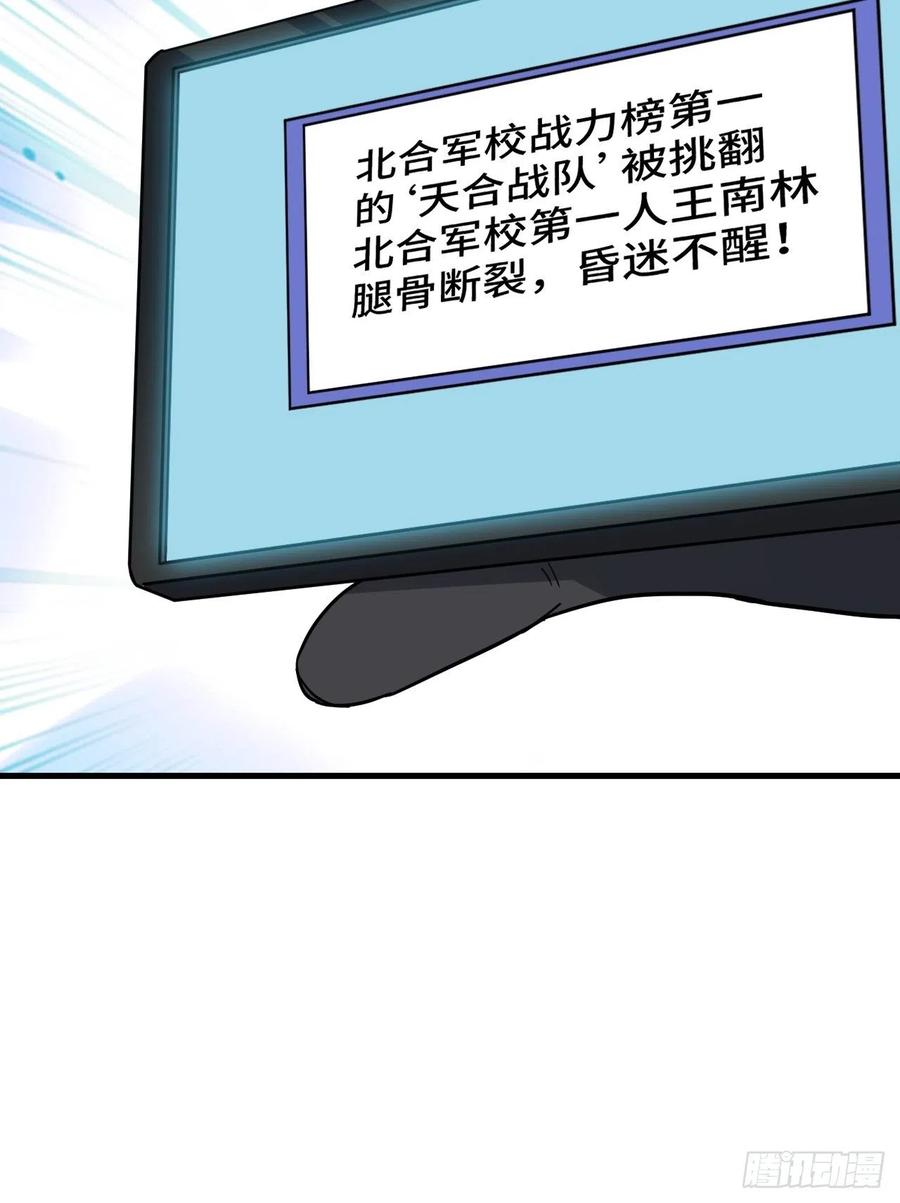139拜师至强者65