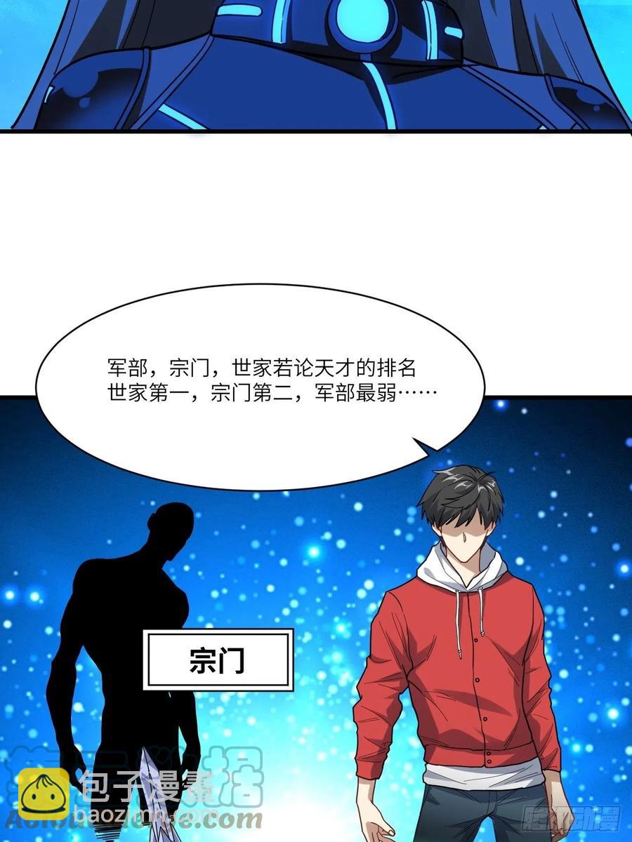 139拜师至强者67