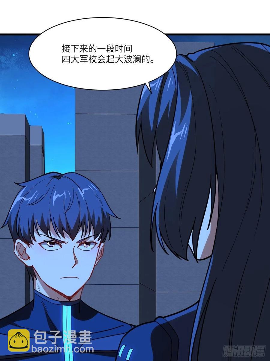 139拜师至强者69
