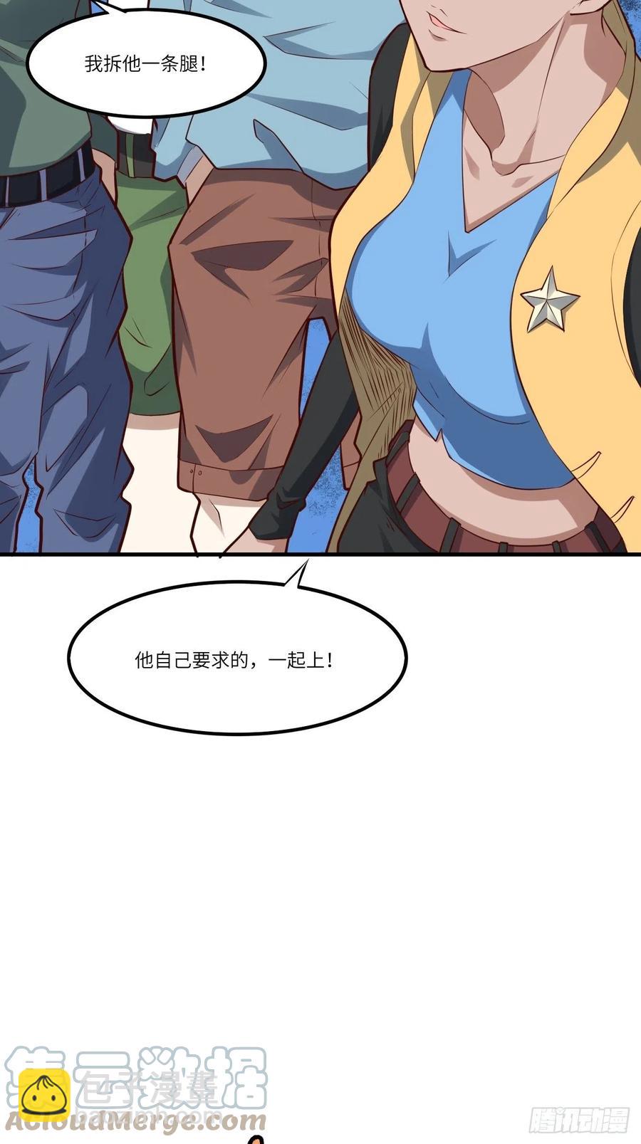 143血怒狂化15