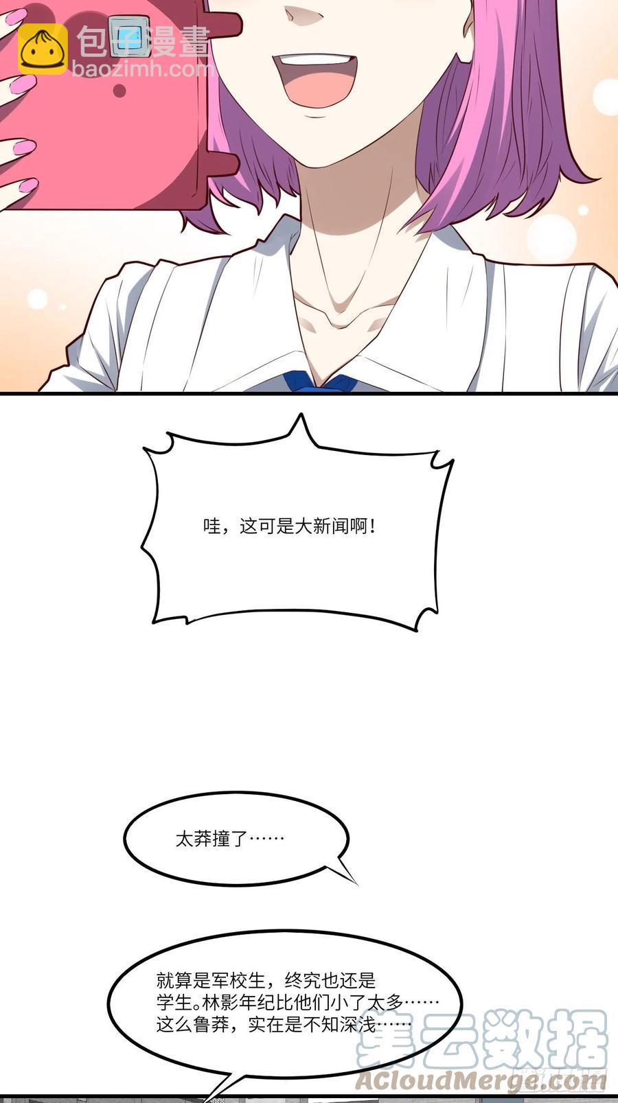 143血怒狂化18