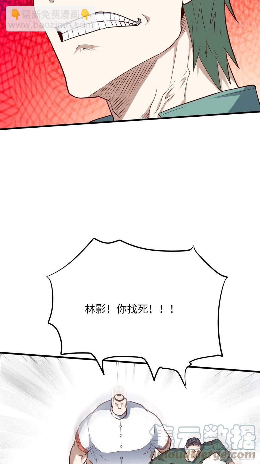 143血怒狂化36