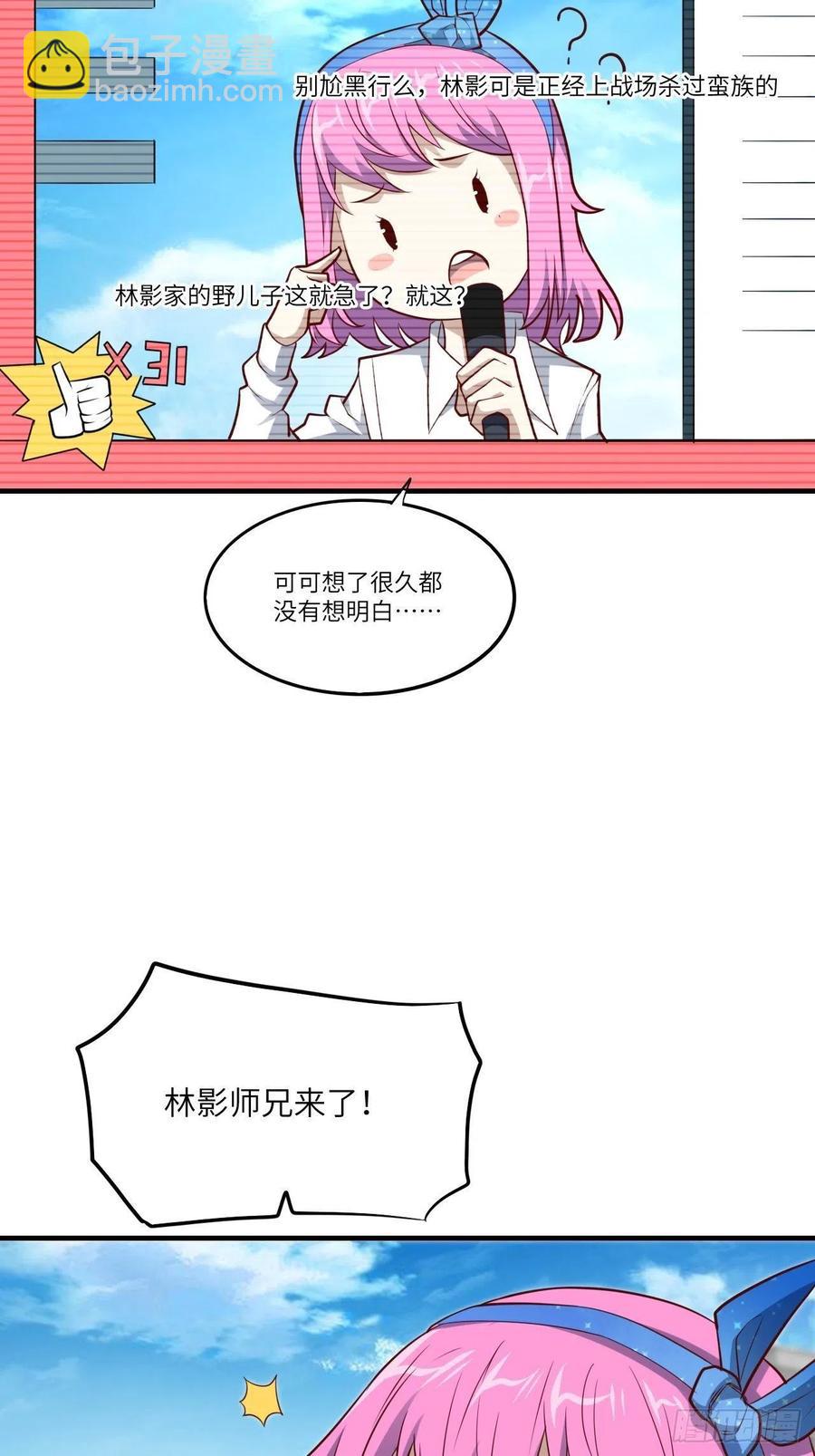 143血怒狂化4