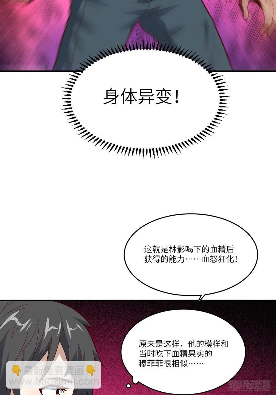 143血怒狂化47