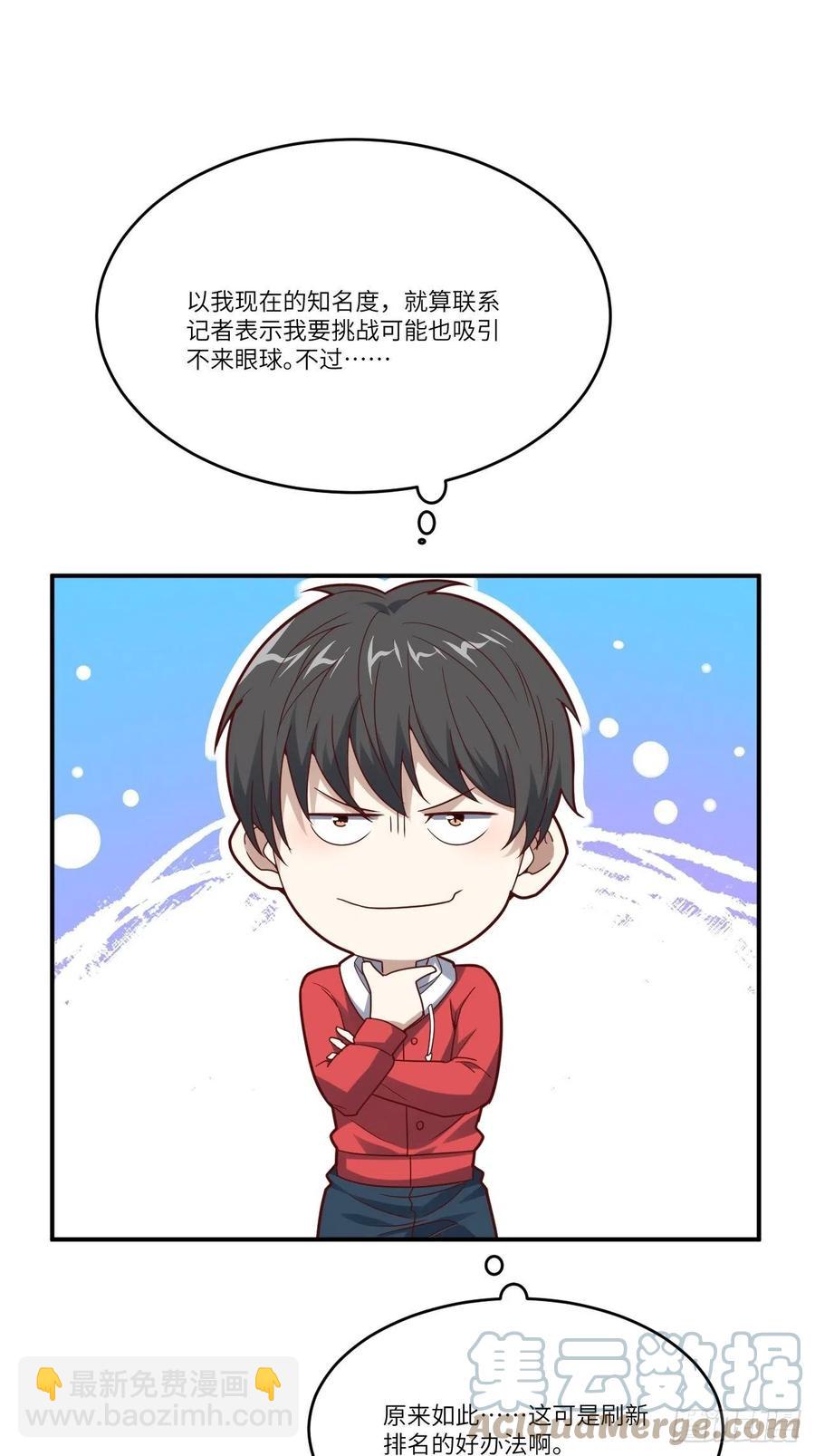 143血怒狂化70