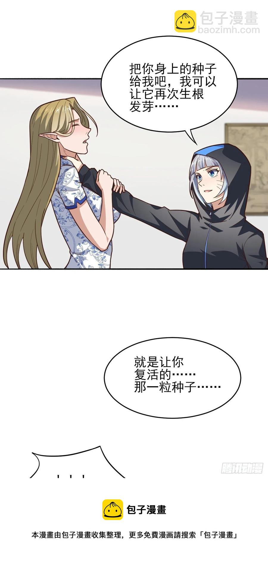 167复活之种32