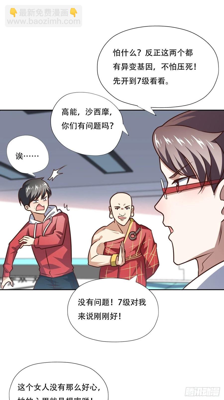 171喷射战士19