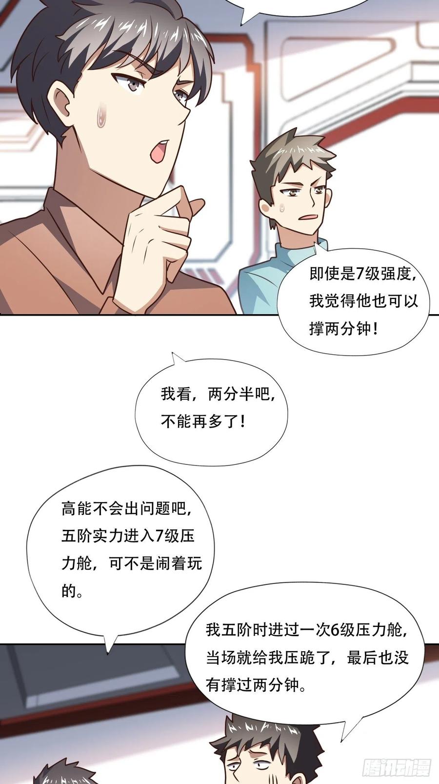 171喷射战士23