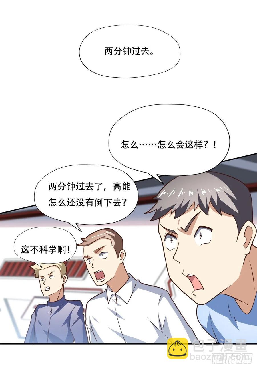 171喷射战士29