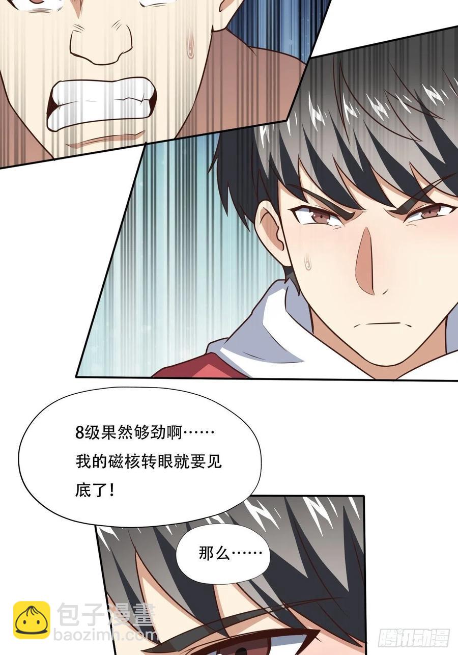 171喷射战士37