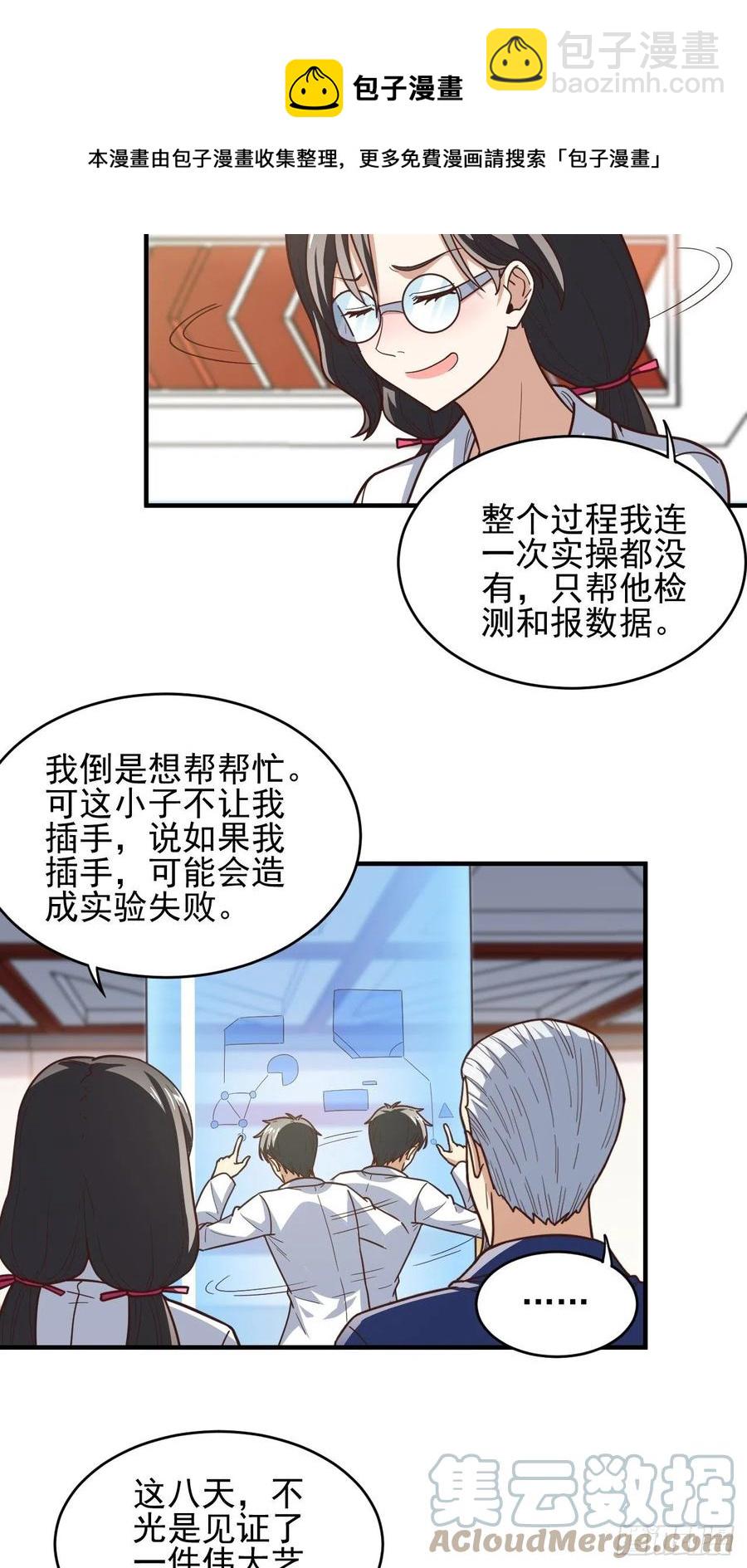 184我一个人就是研究小组12