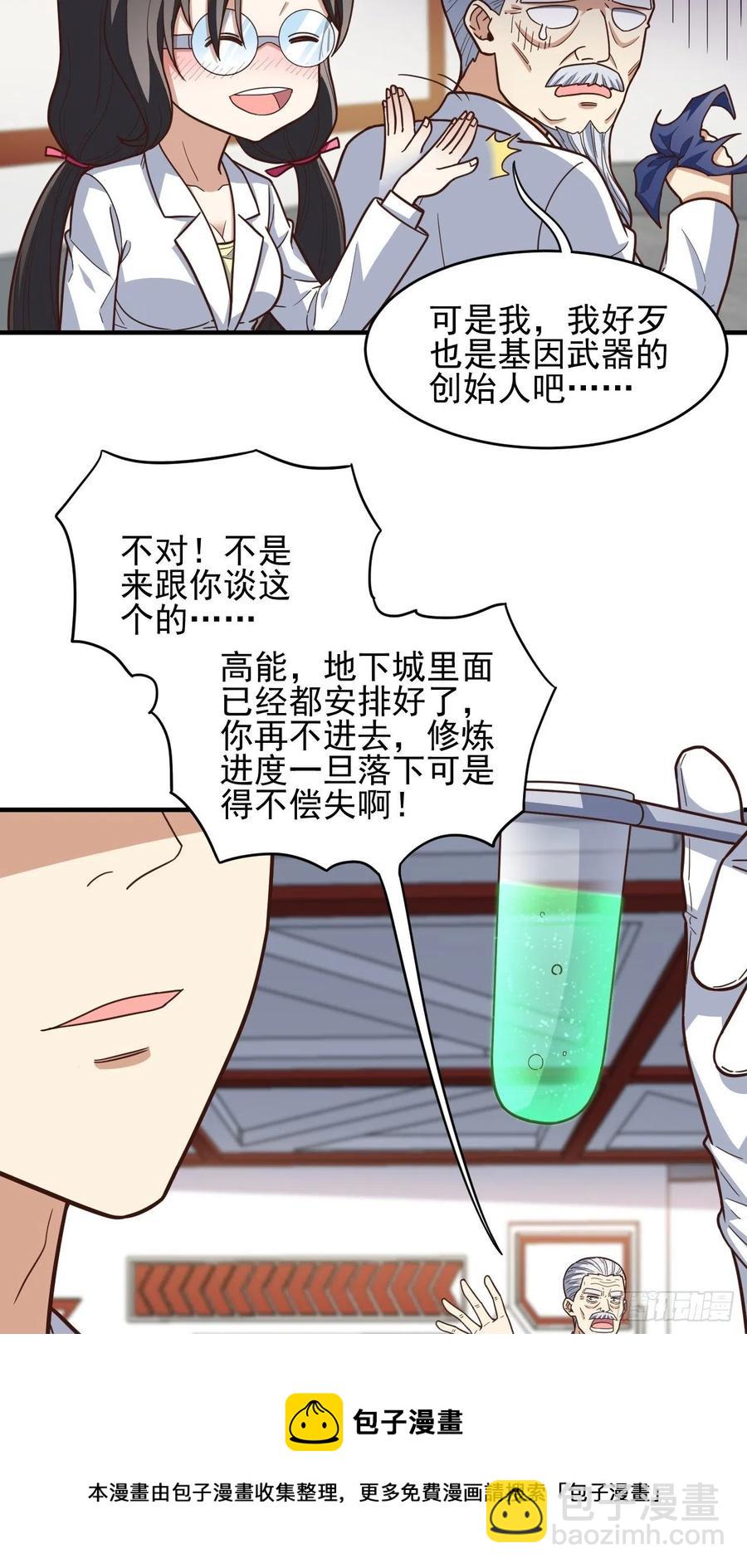 184我一个人就是研究小组32