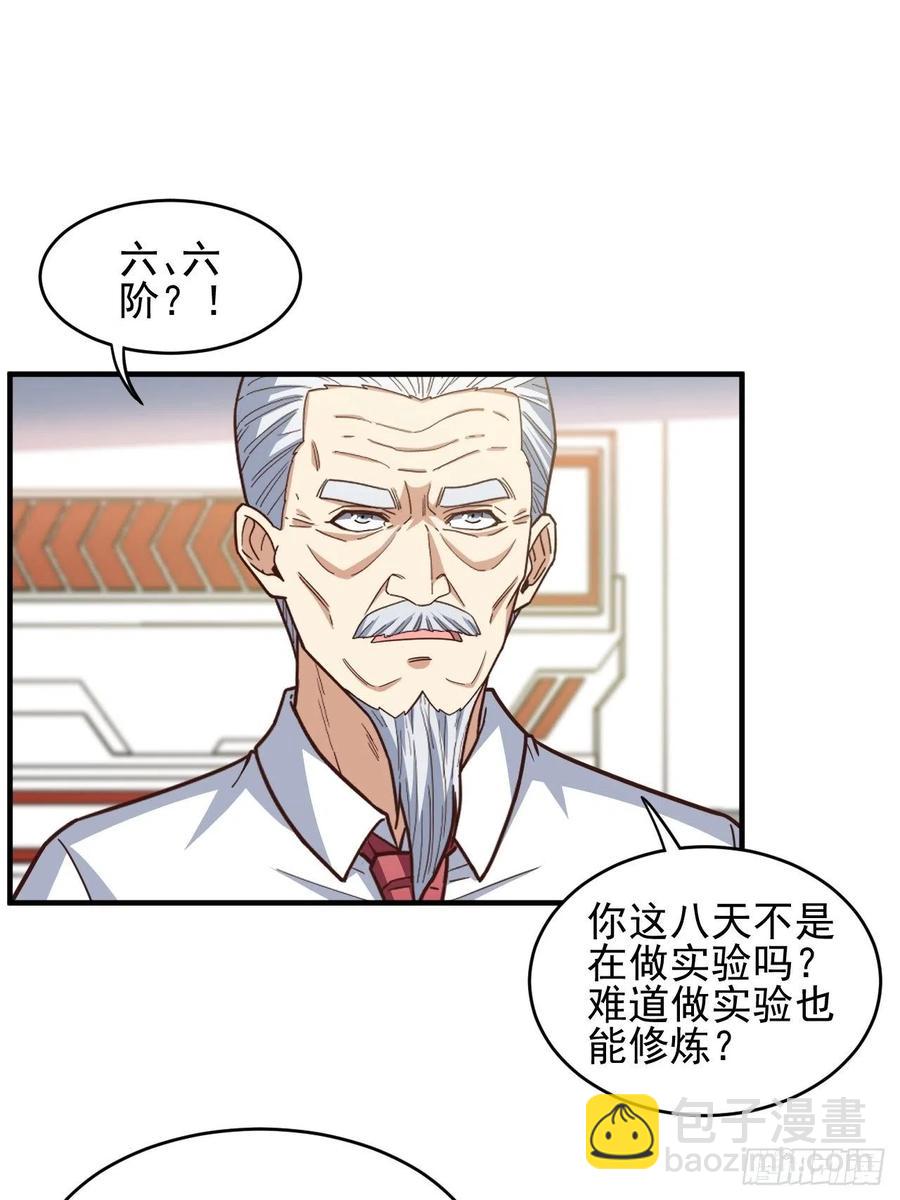 184我一个人就是研究小组34