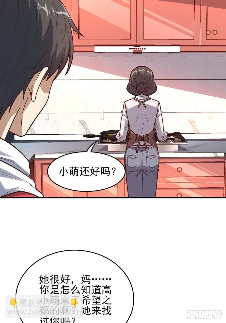 188徐子兰的秘密14