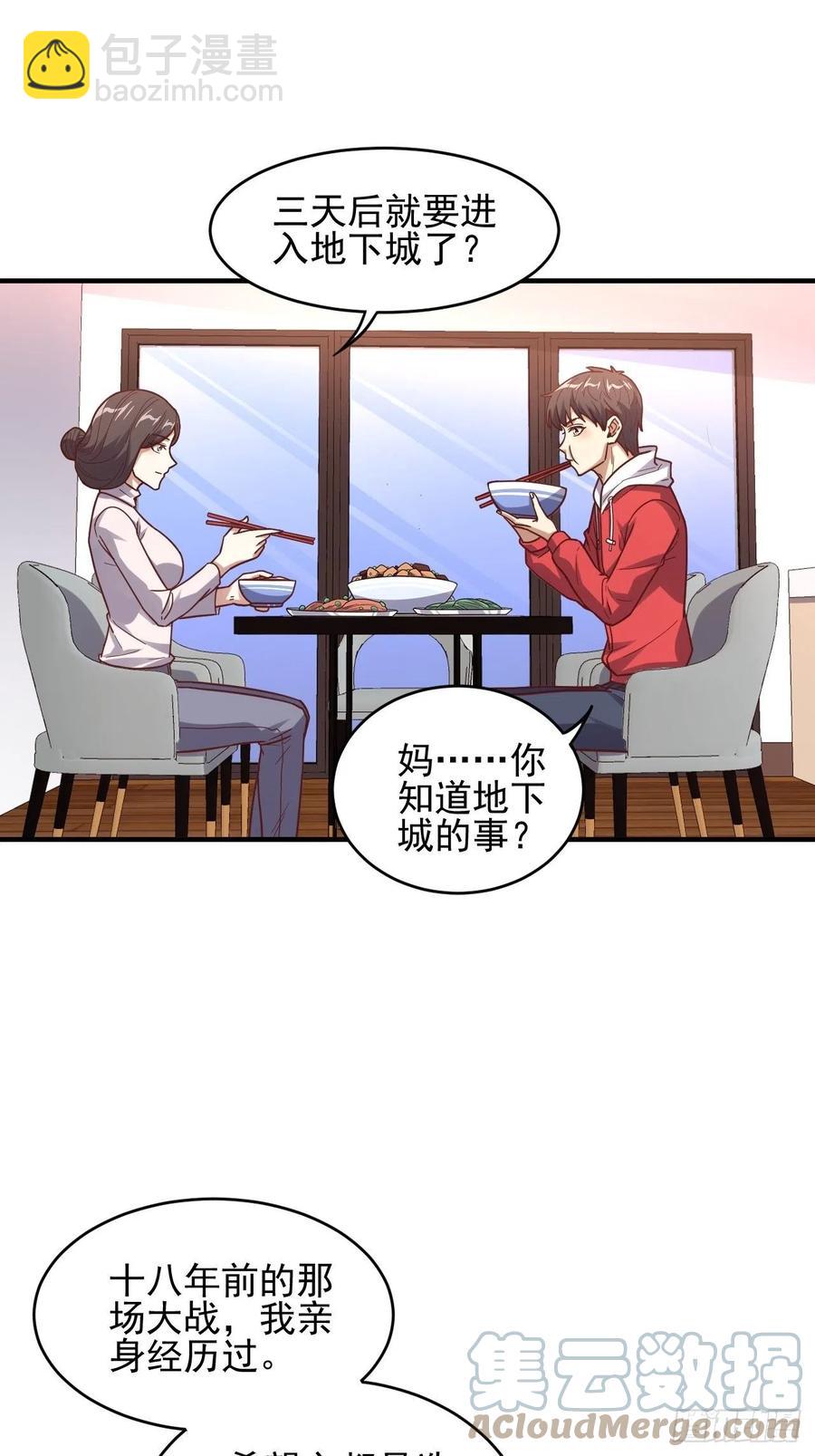 188徐子兰的秘密18