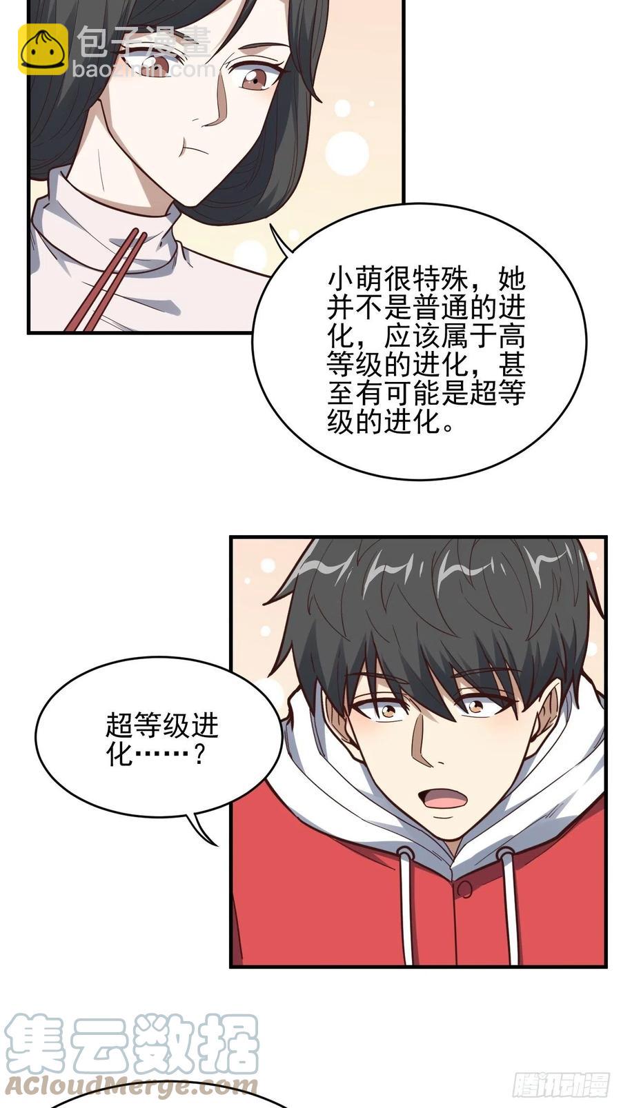 188徐子兰的秘密21