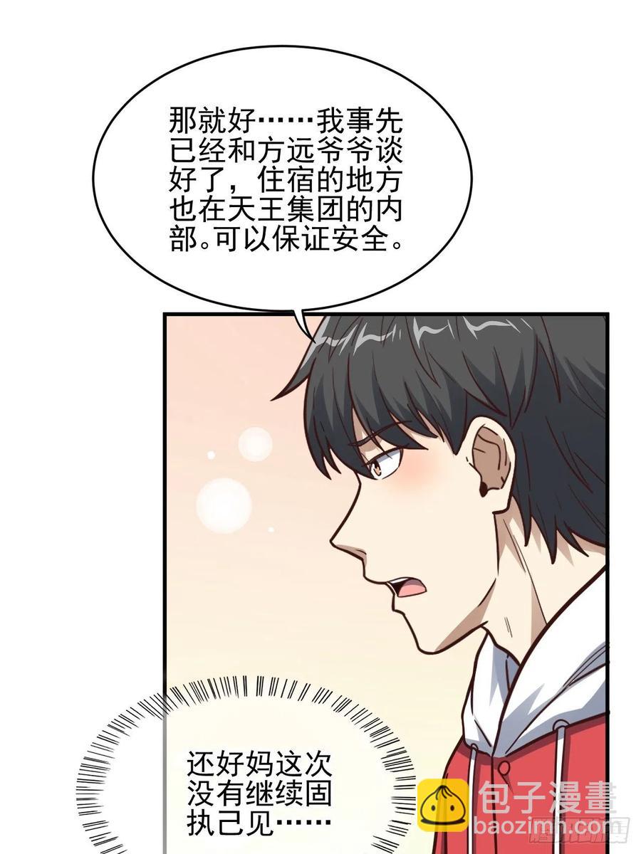 188徐子兰的秘密37
