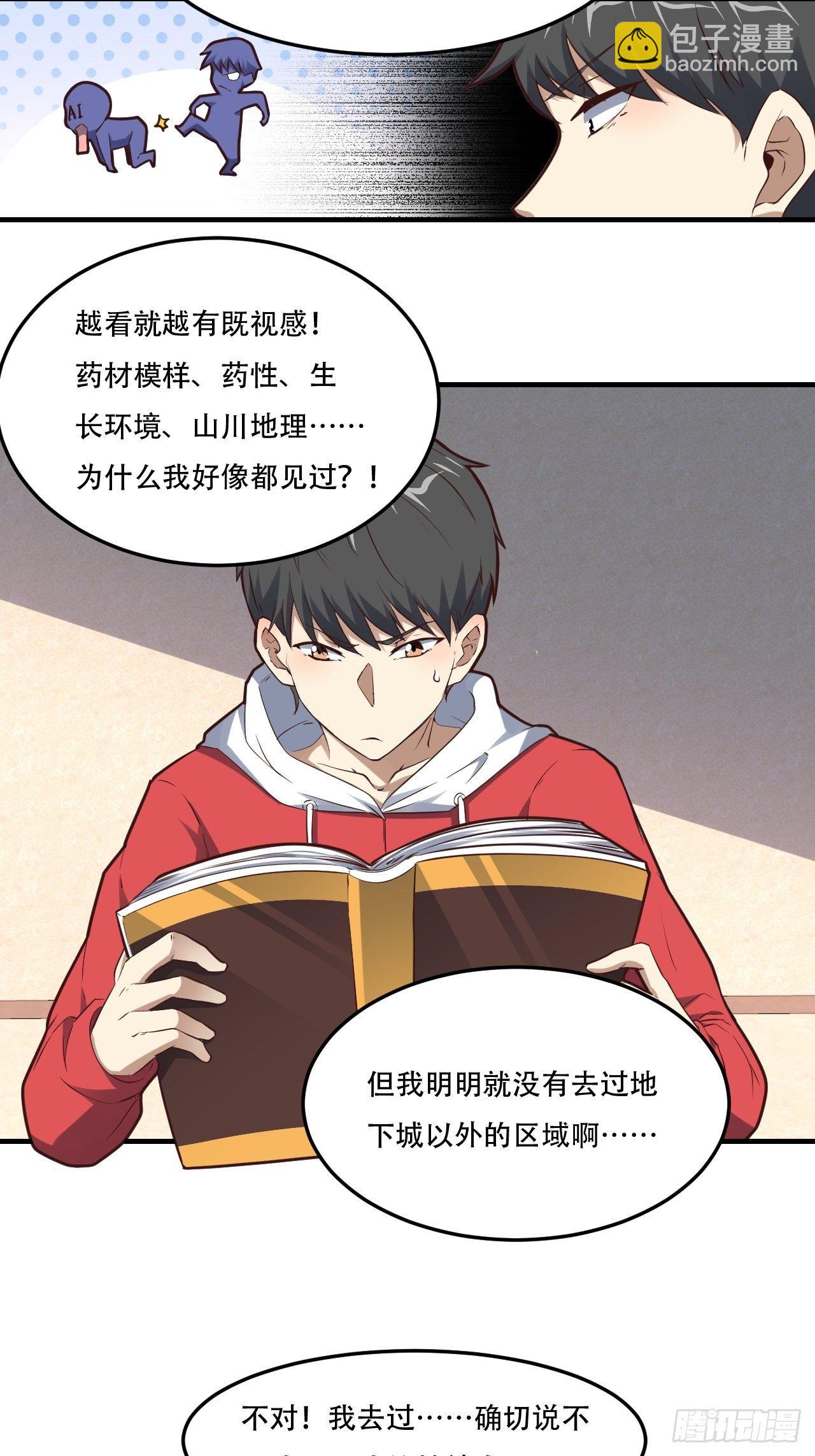 194我开全图挂了？23