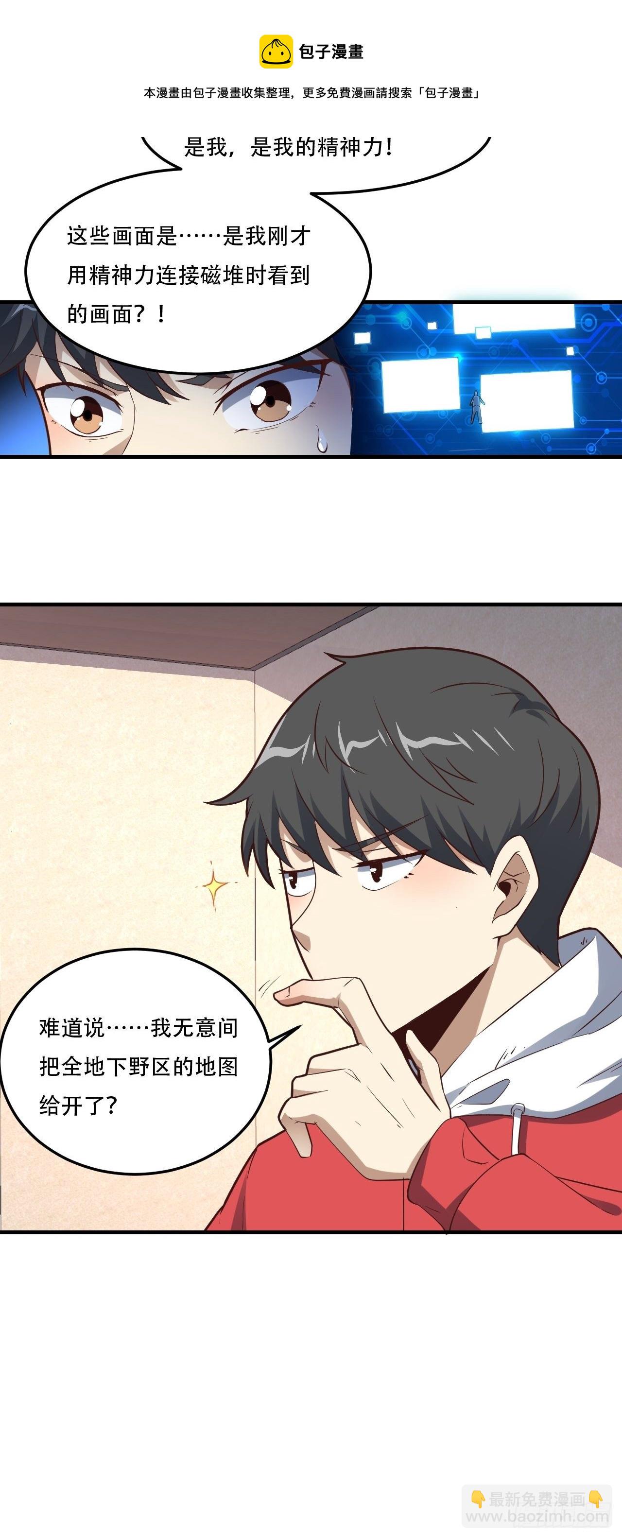 194我开全图挂了？24