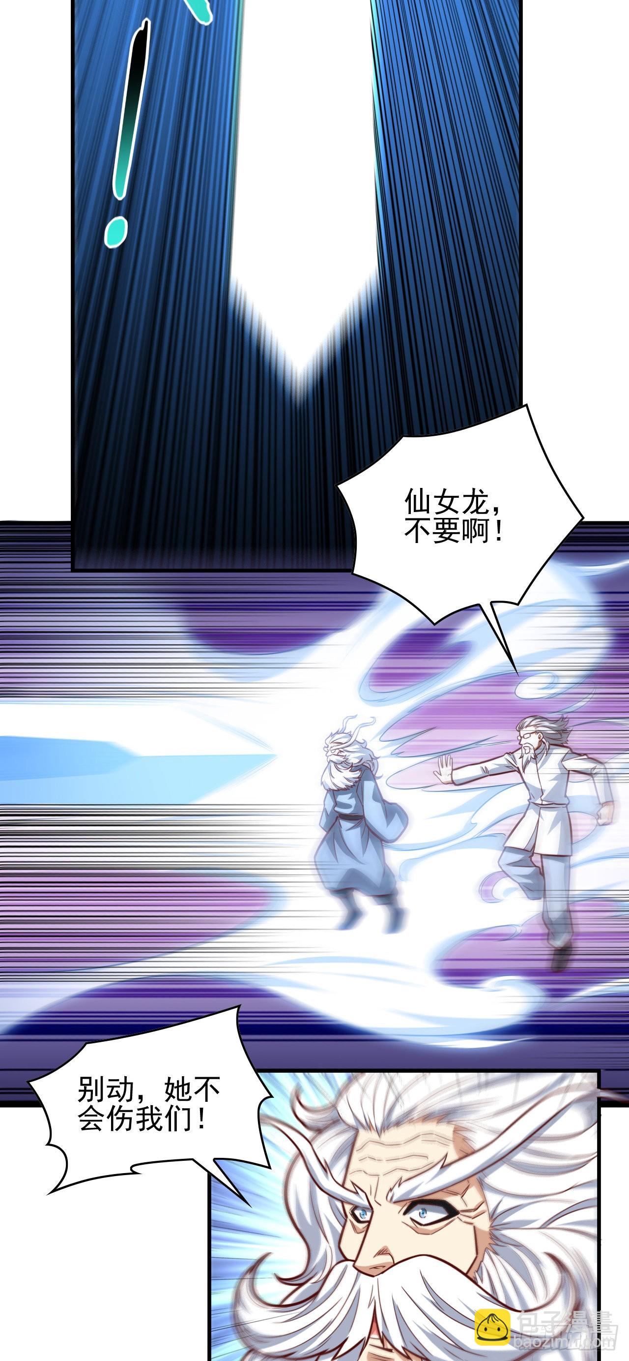 229 仙女龙12
