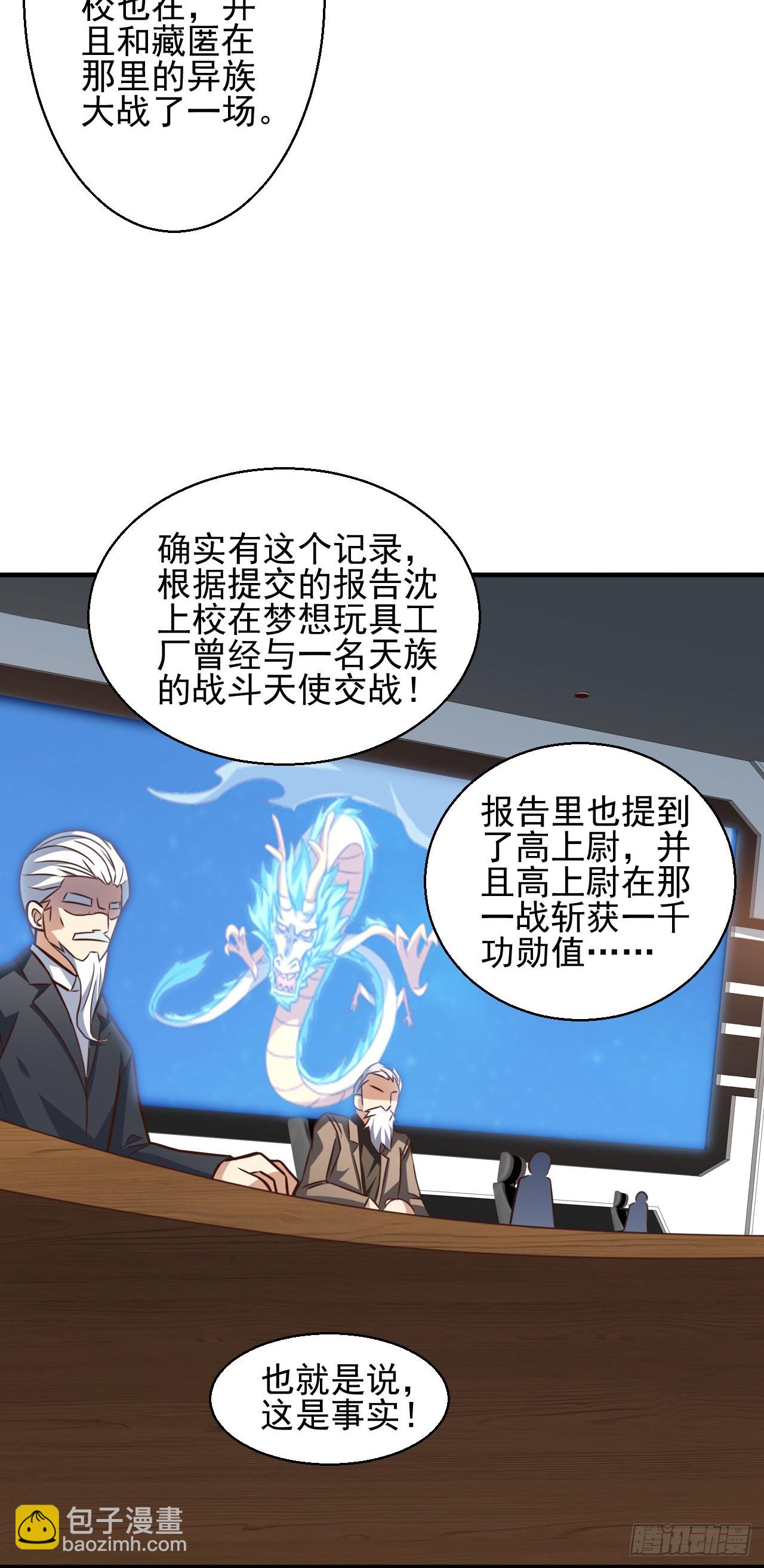 229 仙女龙33