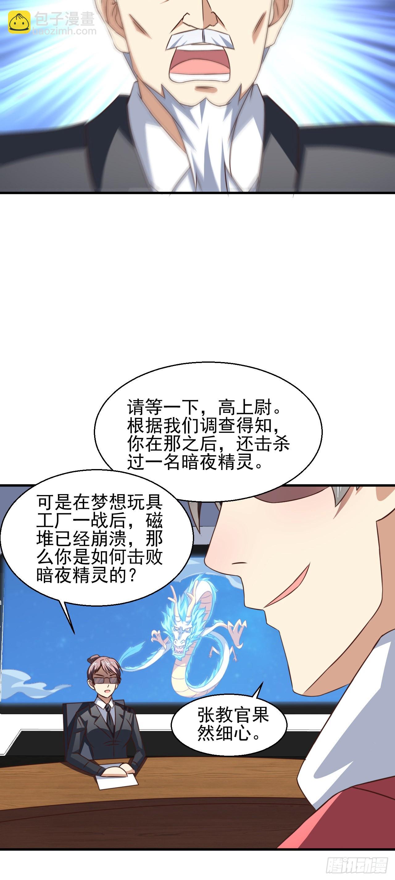 229 仙女龙36
