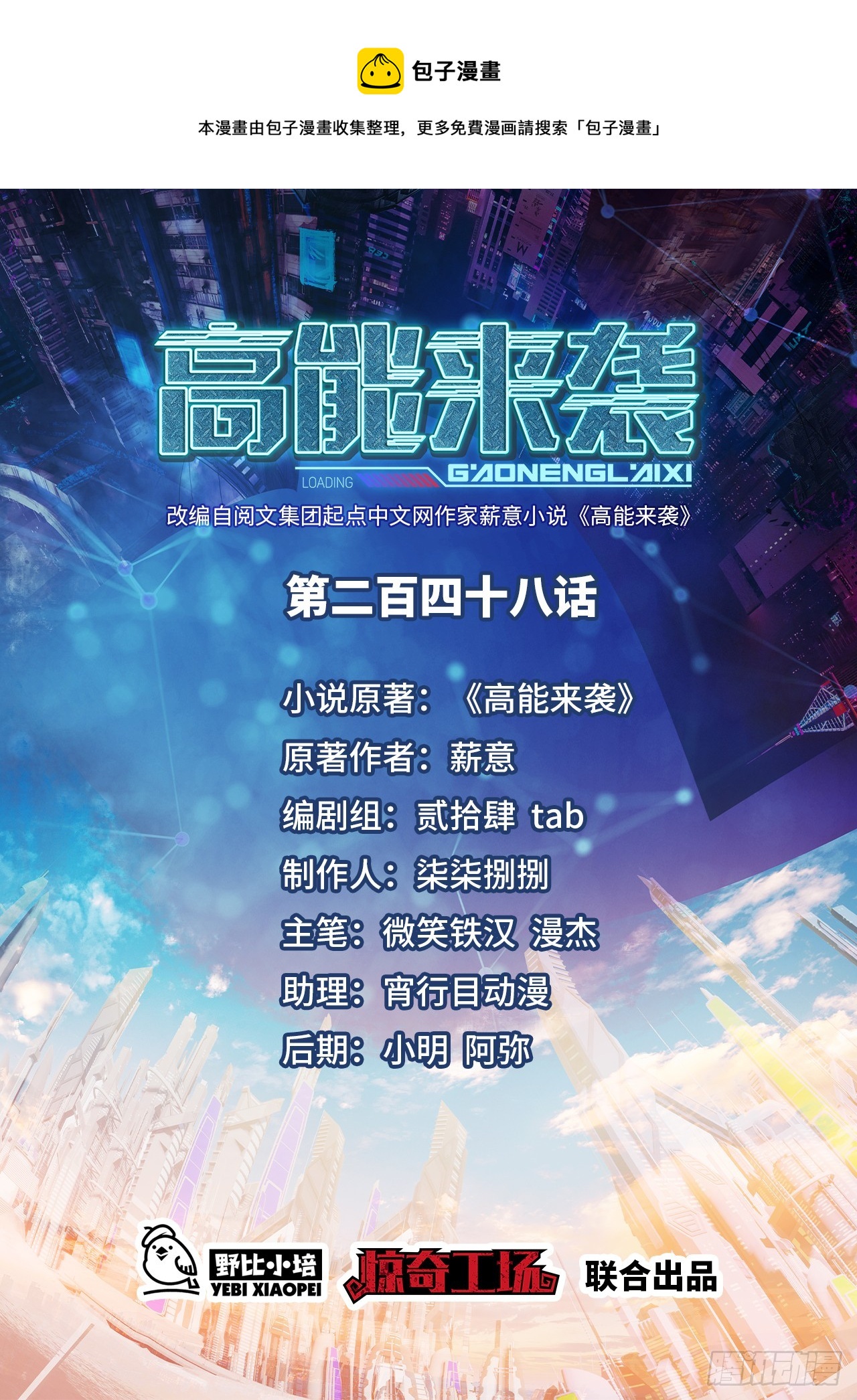 248 杀招尽出0
