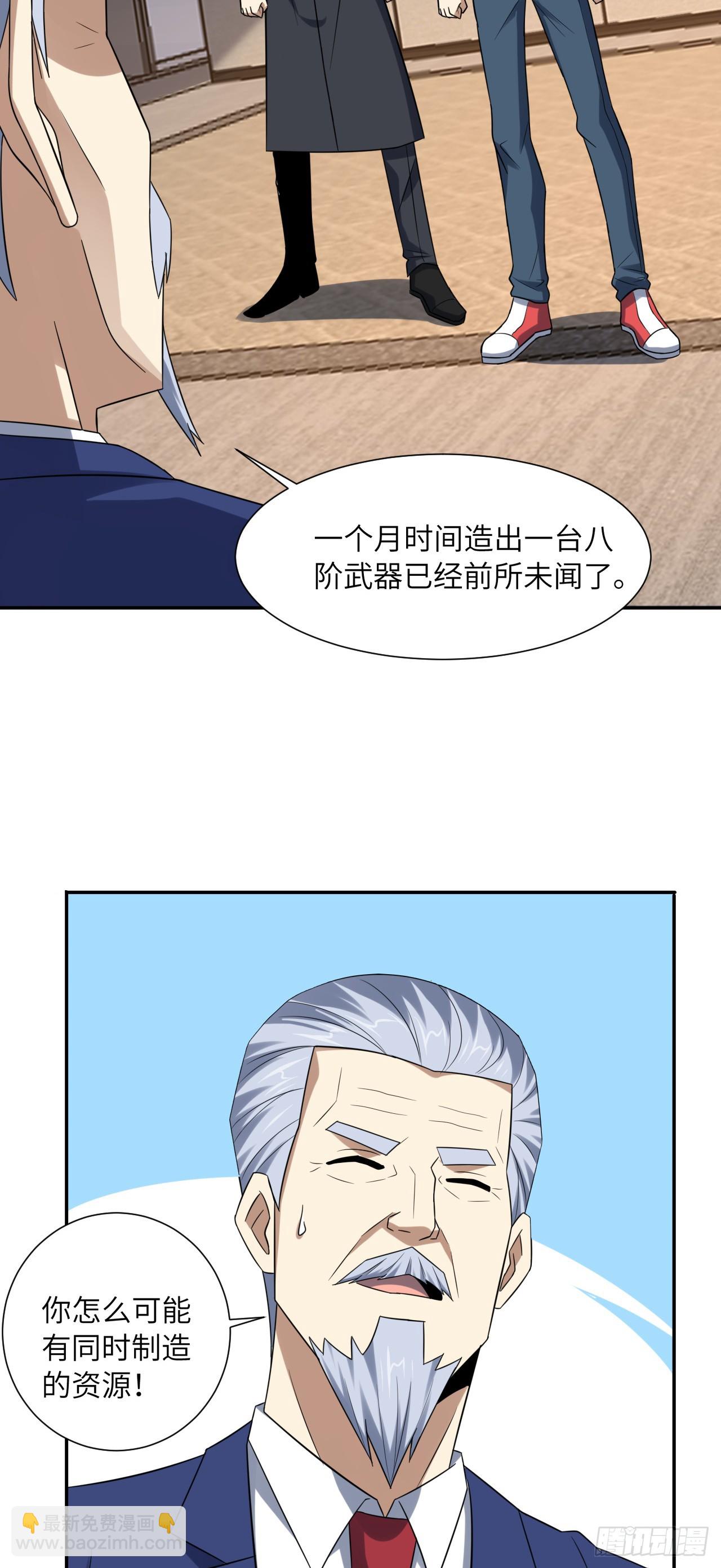 248 杀招尽出8