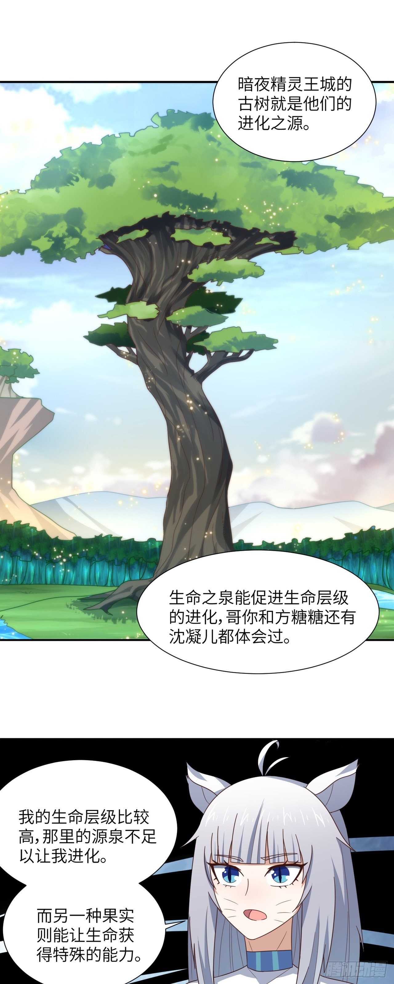 263  复活之种的谜底：根1