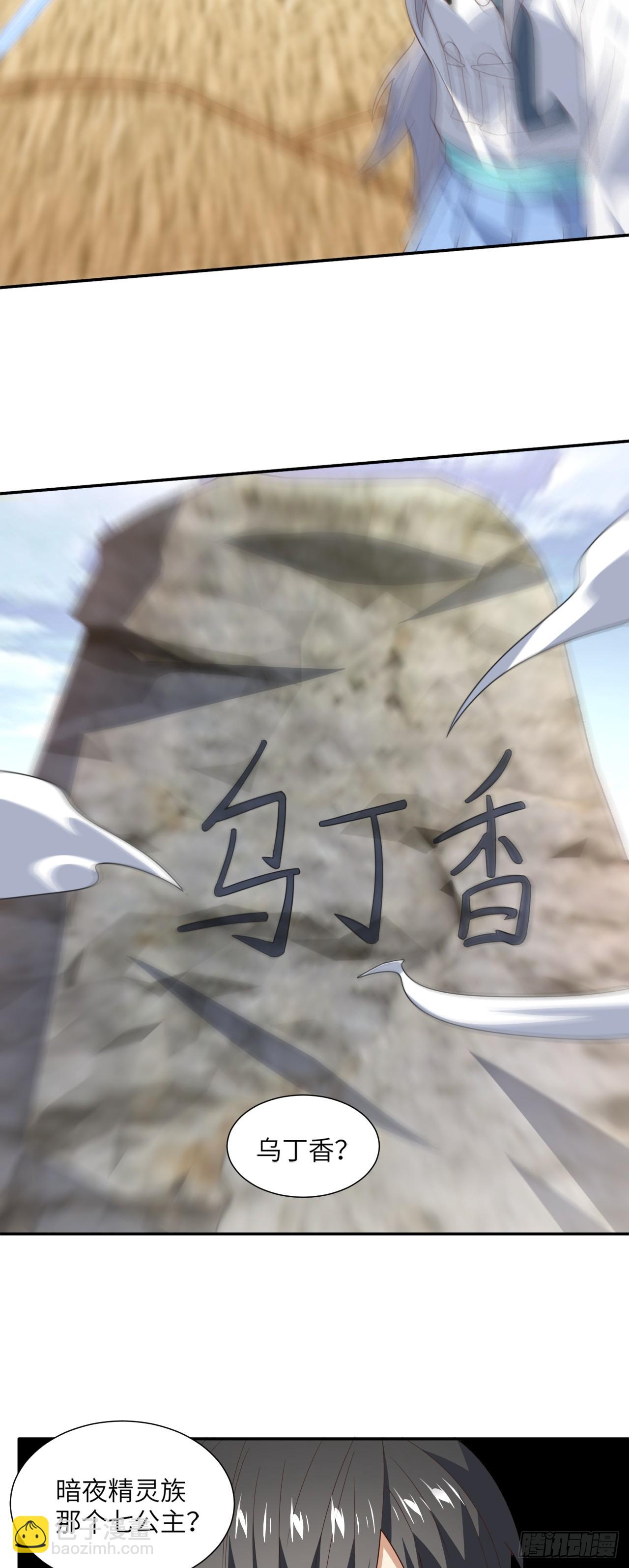 263  复活之种的谜底：根14
