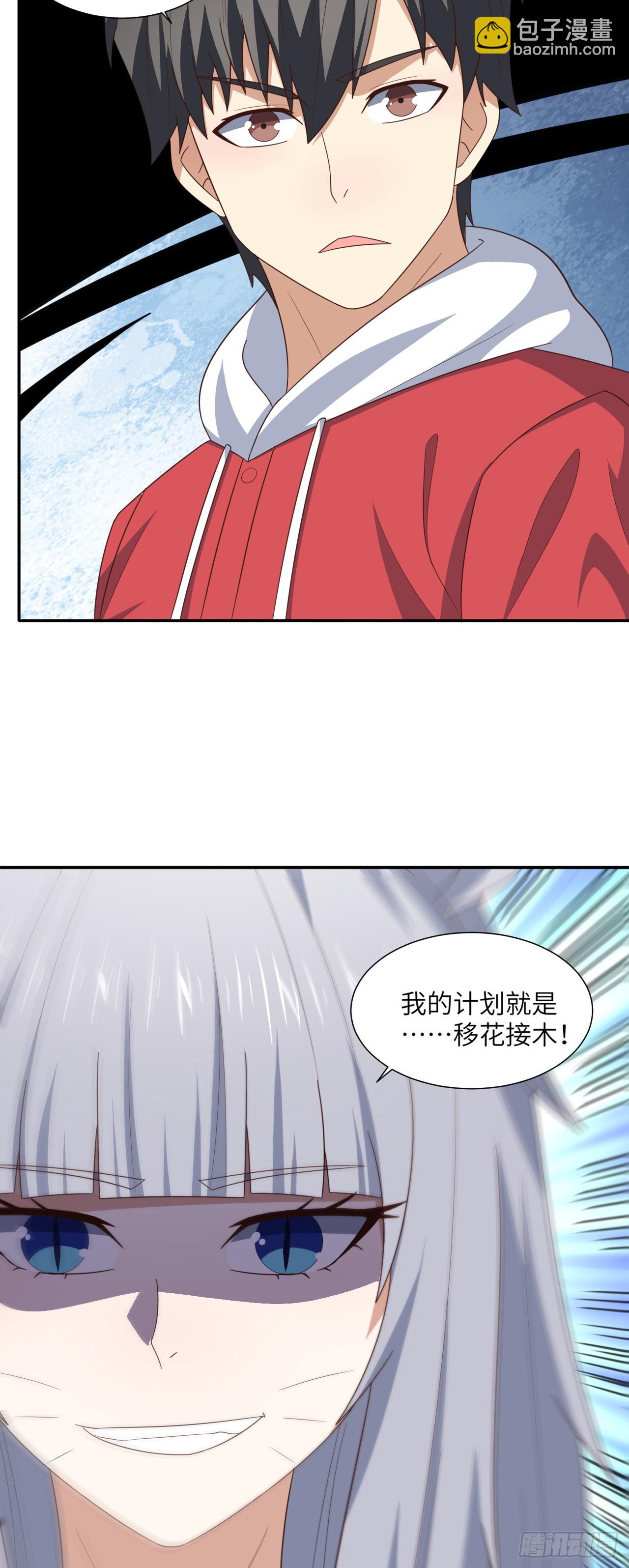 263  复活之种的谜底：根15