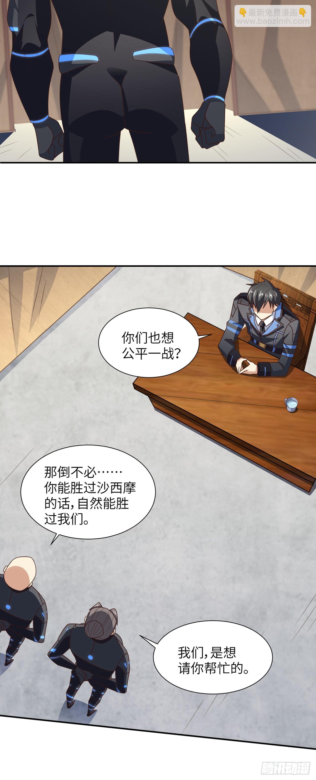 263  复活之种的谜底：根23