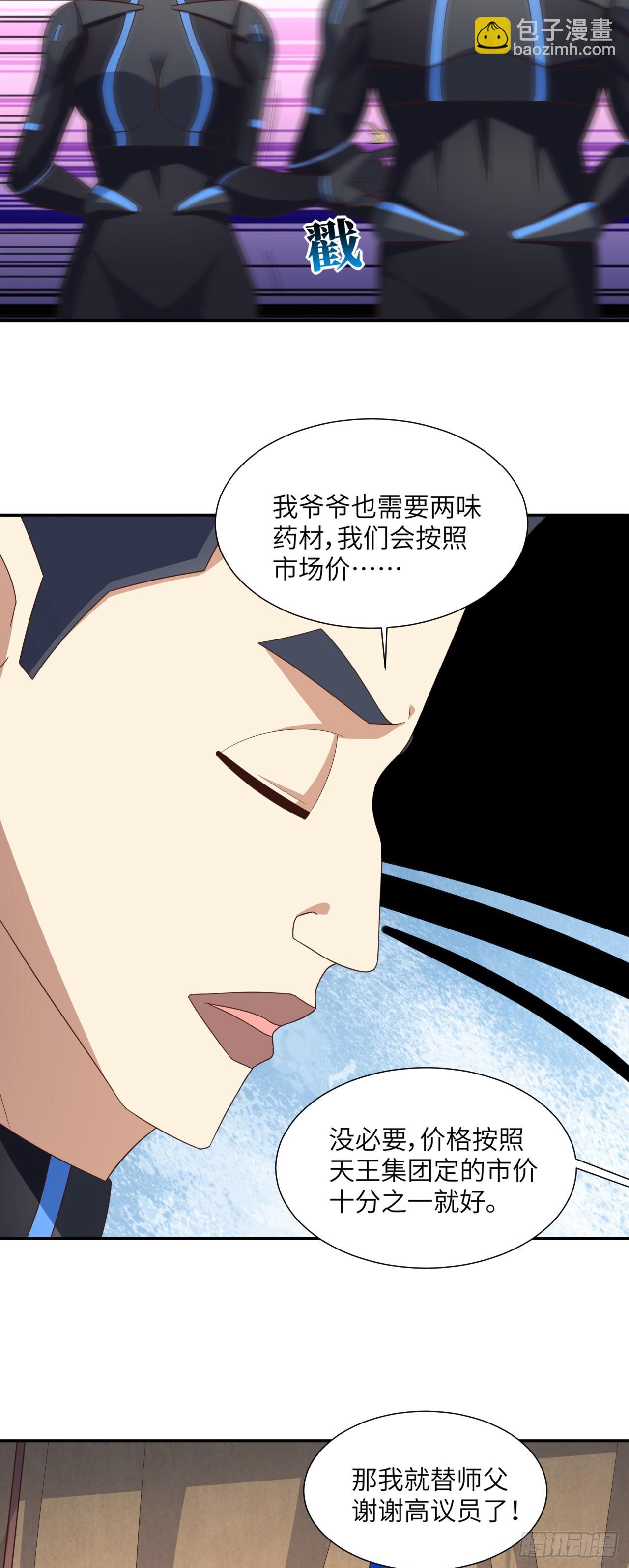 263  复活之种的谜底：根26