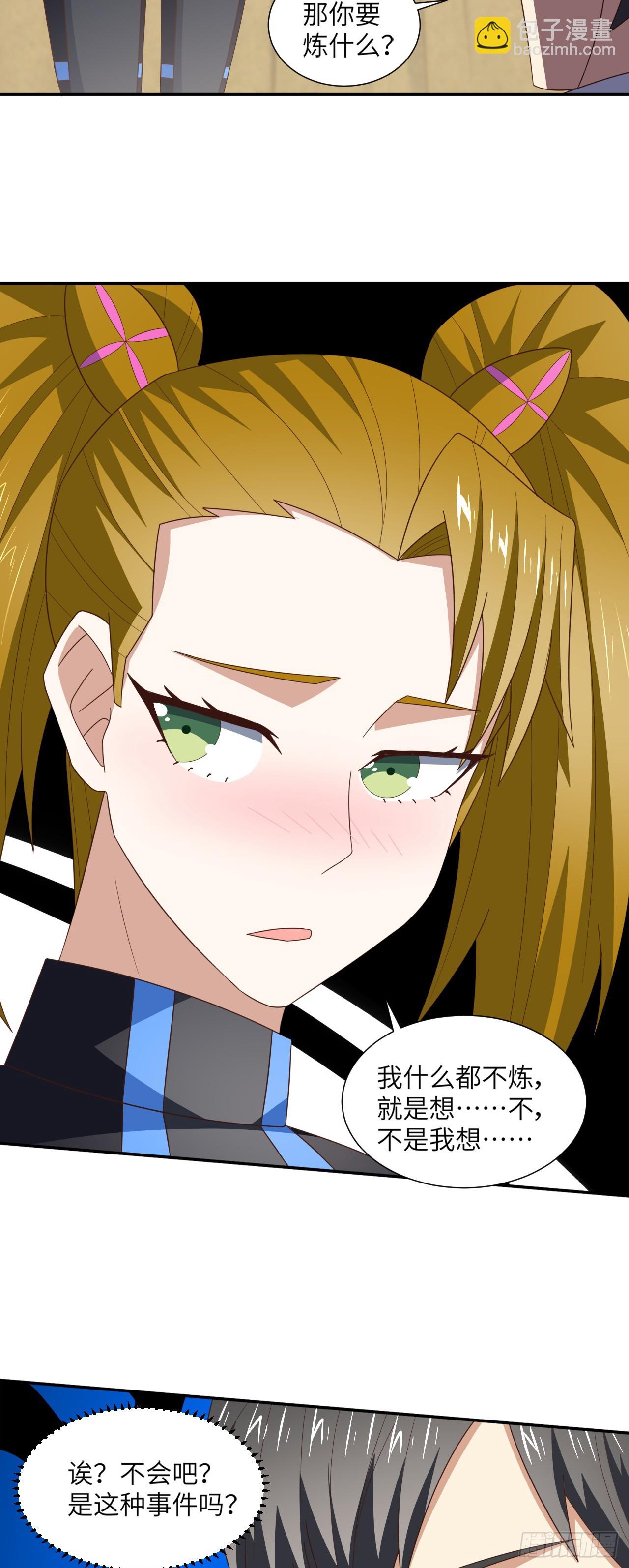 263  复活之种的谜底：根29