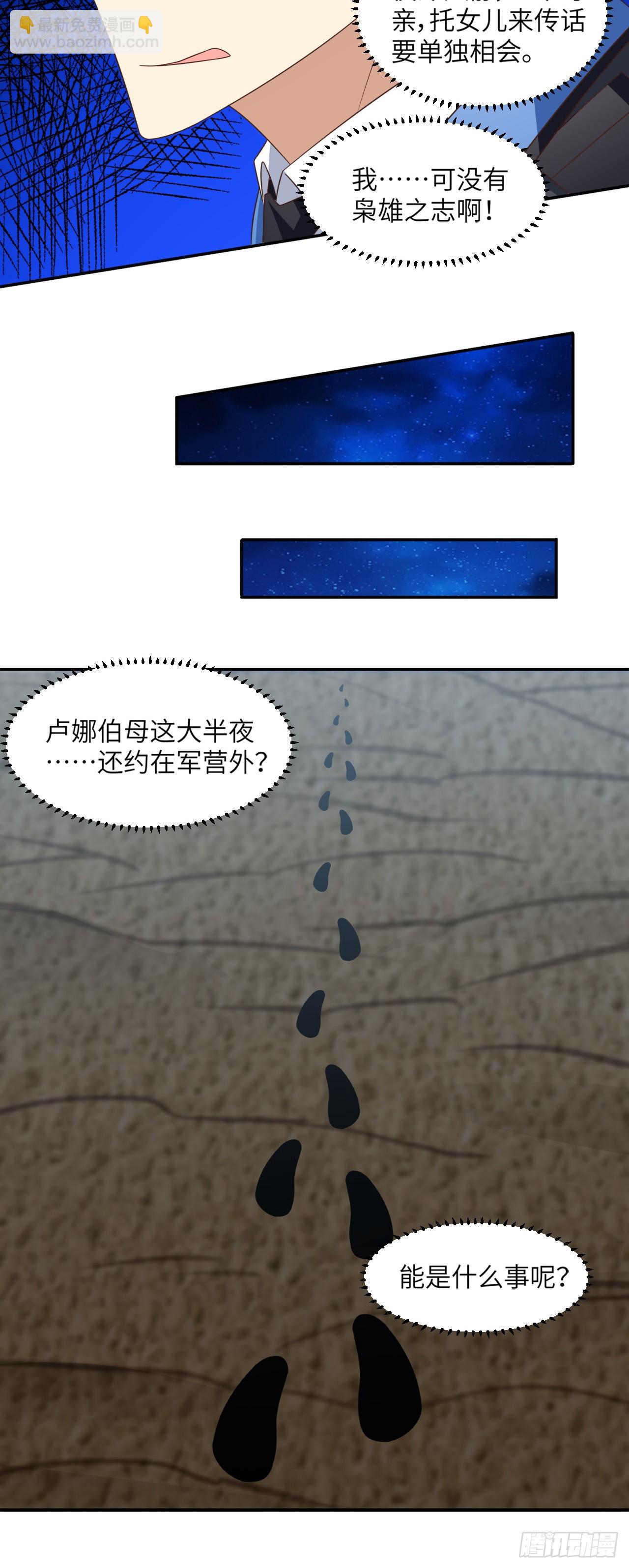 263  复活之种的谜底：根32