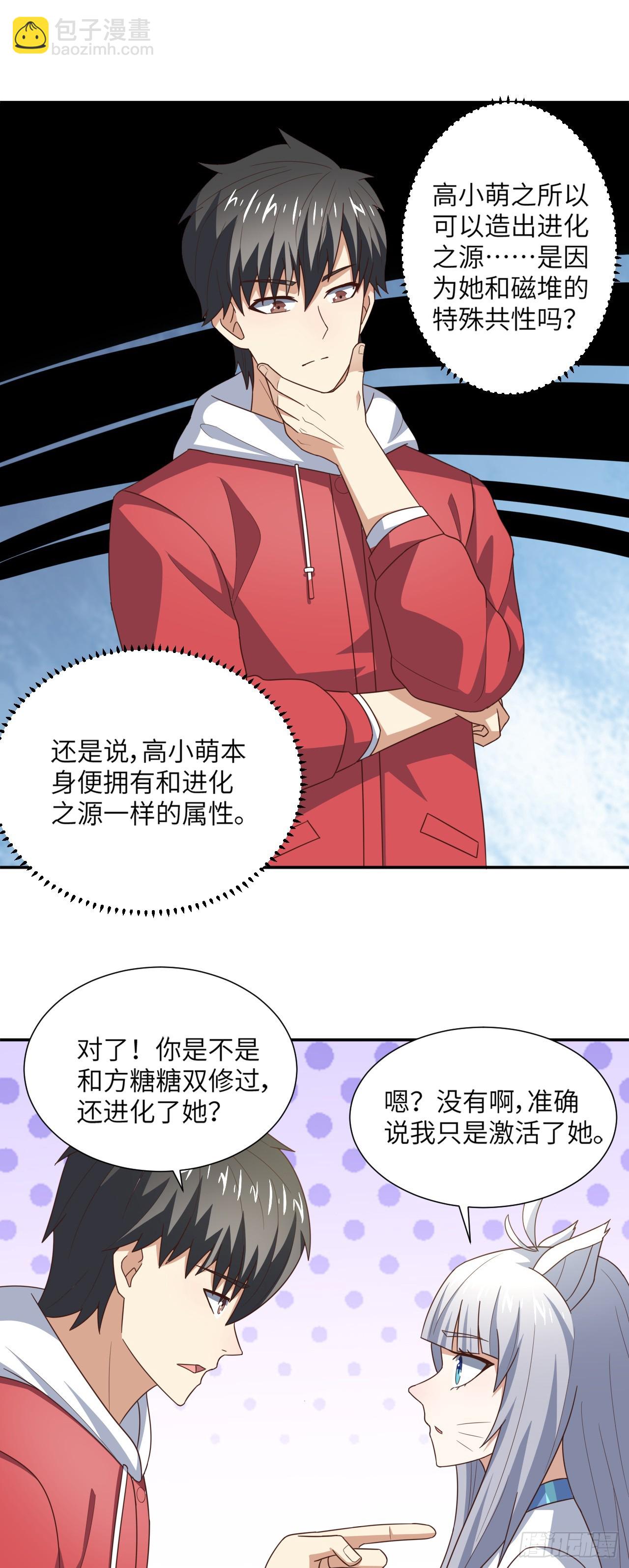 263  复活之种的谜底：根9