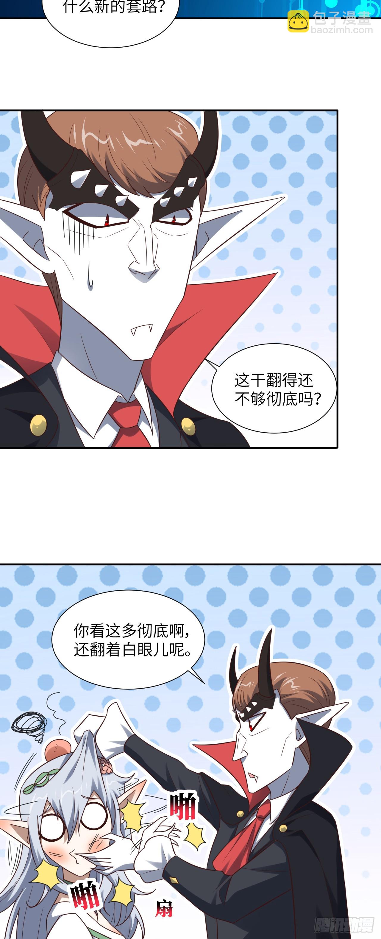 284 干错人了？3