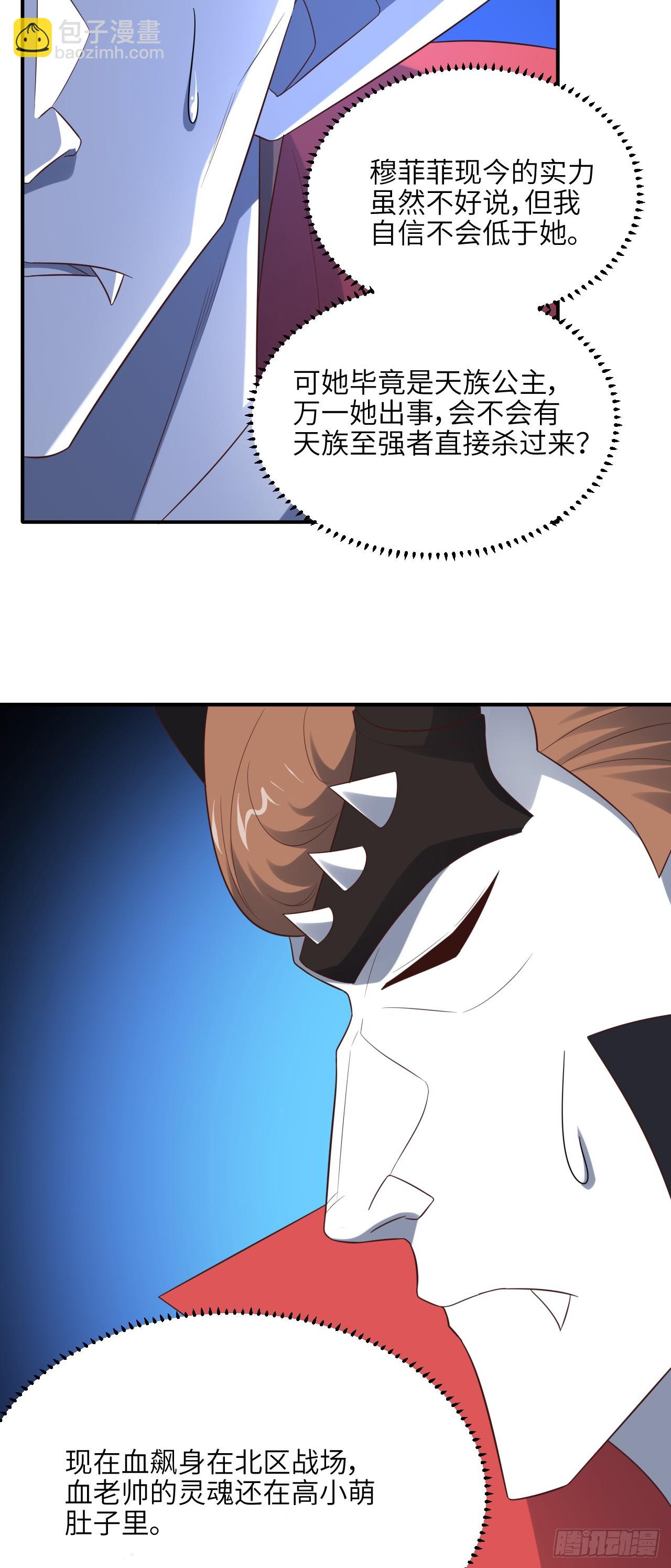 284 干错人了？36