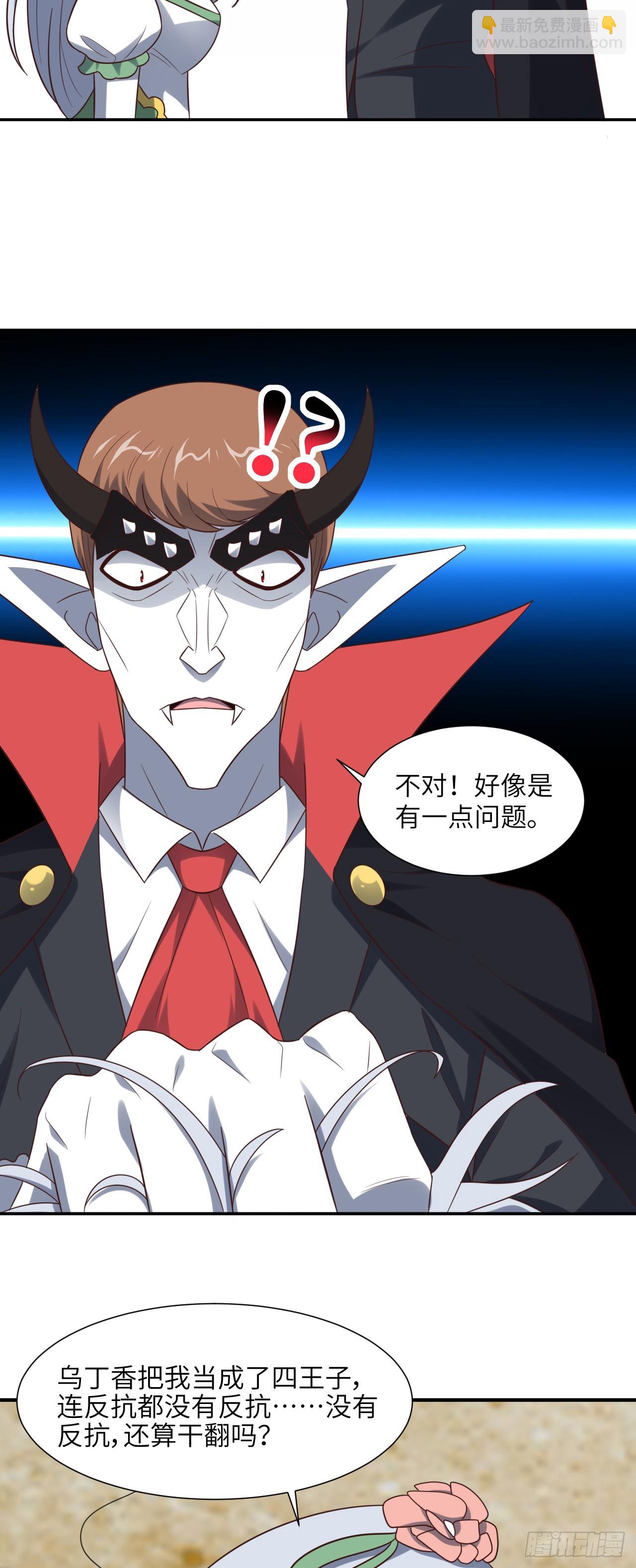 284 干错人了？4
