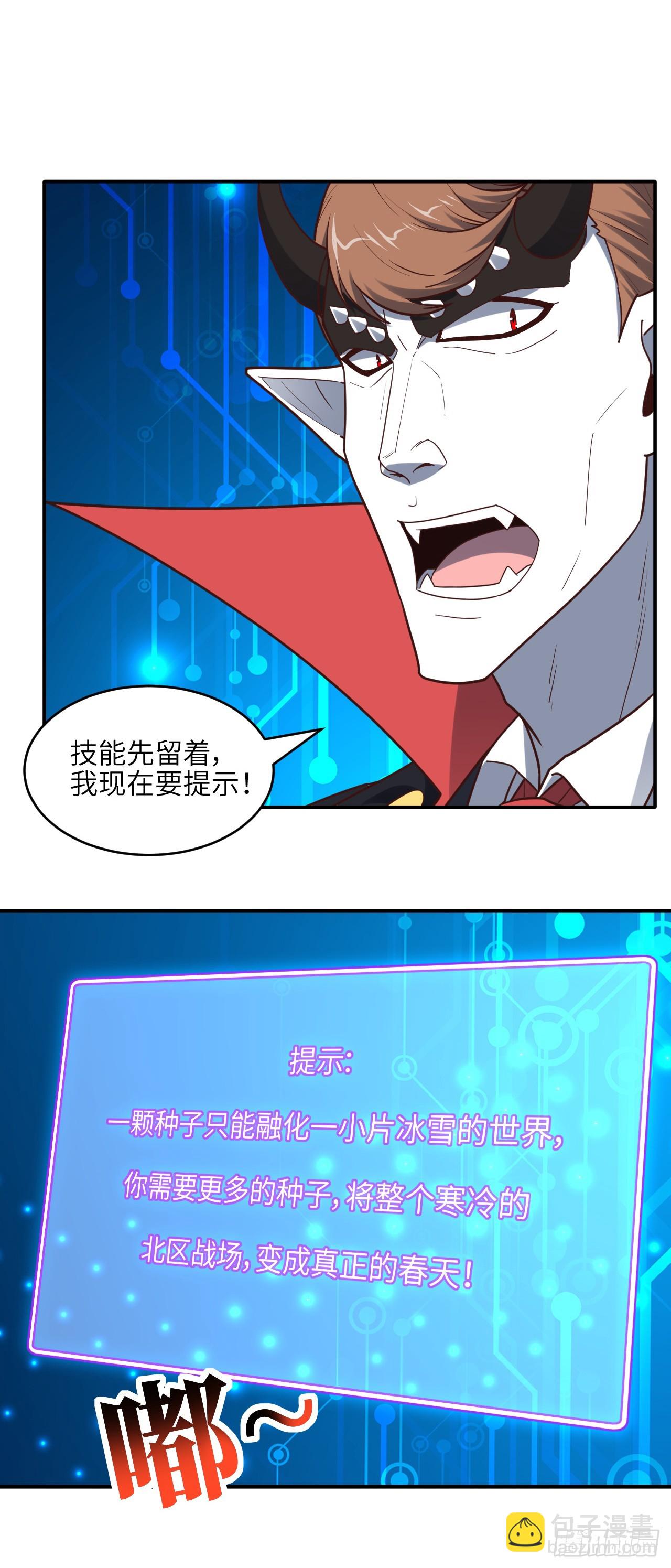286 北区沦陷10