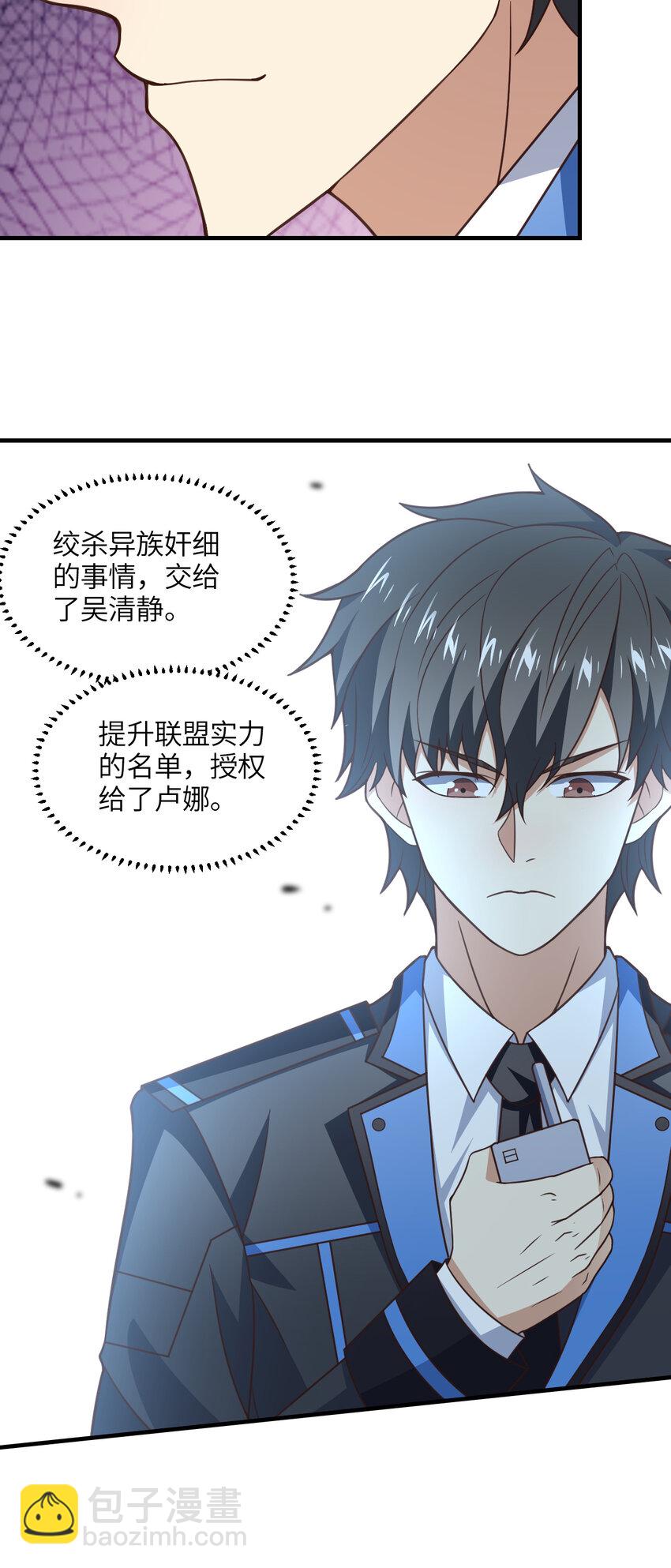 第305话 战前动员3