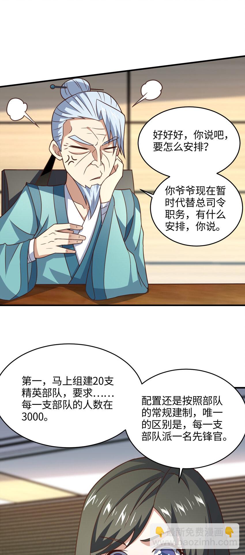 第305话 战前动员31